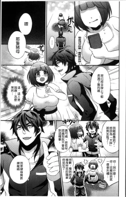 Page 14 of Boku no Daiji na Pocchari Kanojo ga Dosukebe Trainer ni Damasarete Bitch ni Natte Kaettekuru nante...!