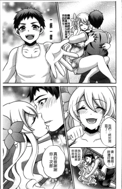 Page 152 of Boku no Daiji na Pocchari Kanojo ga Dosukebe Trainer ni Damasarete Bitch ni Natte Kaettekuru nante...!