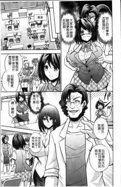 Page 162 of Boku no Daiji na Pocchari Kanojo ga Dosukebe Trainer ni Damasarete Bitch ni Natte Kaettekuru nante...!