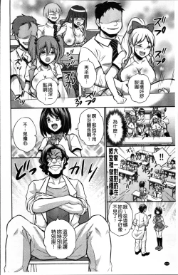 Page 169 of Boku no Daiji na Pocchari Kanojo ga Dosukebe Trainer ni Damasarete Bitch ni Natte Kaettekuru nante...!