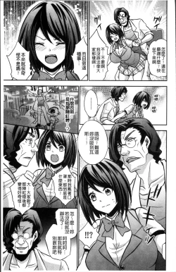 Page 170 of Boku no Daiji na Pocchari Kanojo ga Dosukebe Trainer ni Damasarete Bitch ni Natte Kaettekuru nante...!