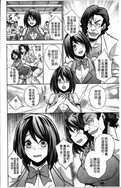 Page 171 of Boku no Daiji na Pocchari Kanojo ga Dosukebe Trainer ni Damasarete Bitch ni Natte Kaettekuru nante...!