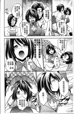 Page 173 of Boku no Daiji na Pocchari Kanojo ga Dosukebe Trainer ni Damasarete Bitch ni Natte Kaettekuru nante...!