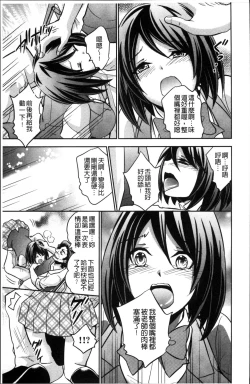 Page 174 of Boku no Daiji na Pocchari Kanojo ga Dosukebe Trainer ni Damasarete Bitch ni Natte Kaettekuru nante...!