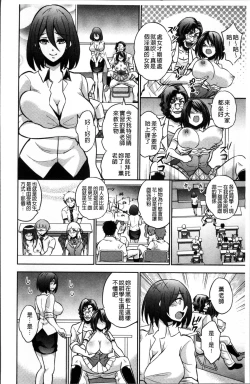 Page 177 of Boku no Daiji na Pocchari Kanojo ga Dosukebe Trainer ni Damasarete Bitch ni Natte Kaettekuru nante...!