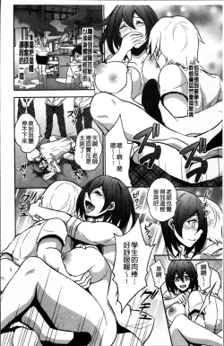 Page 183 of Boku no Daiji na Pocchari Kanojo ga Dosukebe Trainer ni Damasarete Bitch ni Natte Kaettekuru nante...!