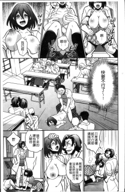 Page 188 of Boku no Daiji na Pocchari Kanojo ga Dosukebe Trainer ni Damasarete Bitch ni Natte Kaettekuru nante...!