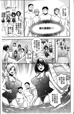 Page 190 of Boku no Daiji na Pocchari Kanojo ga Dosukebe Trainer ni Damasarete Bitch ni Natte Kaettekuru nante...!