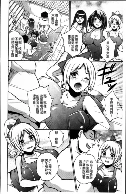 Page 191 of Boku no Daiji na Pocchari Kanojo ga Dosukebe Trainer ni Damasarete Bitch ni Natte Kaettekuru nante...!