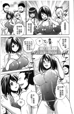 Page 194 of Boku no Daiji na Pocchari Kanojo ga Dosukebe Trainer ni Damasarete Bitch ni Natte Kaettekuru nante...!