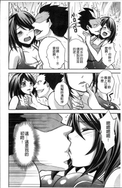Page 195 of Boku no Daiji na Pocchari Kanojo ga Dosukebe Trainer ni Damasarete Bitch ni Natte Kaettekuru nante...!