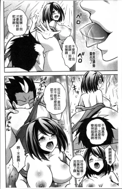 Page 199 of Boku no Daiji na Pocchari Kanojo ga Dosukebe Trainer ni Damasarete Bitch ni Natte Kaettekuru nante...!