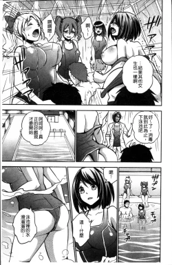 Page 200 of Boku no Daiji na Pocchari Kanojo ga Dosukebe Trainer ni Damasarete Bitch ni Natte Kaettekuru nante...!