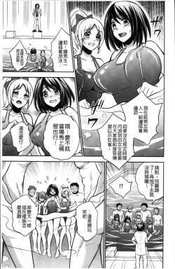 Page 202 of Boku no Daiji na Pocchari Kanojo ga Dosukebe Trainer ni Damasarete Bitch ni Natte Kaettekuru nante...!