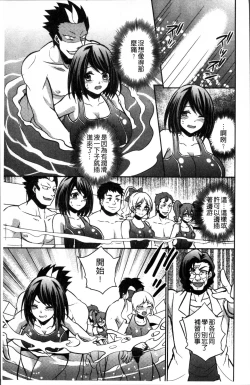 Page 204 of Boku no Daiji na Pocchari Kanojo ga Dosukebe Trainer ni Damasarete Bitch ni Natte Kaettekuru nante...!