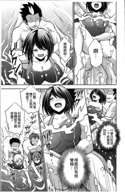 Page 206 of Boku no Daiji na Pocchari Kanojo ga Dosukebe Trainer ni Damasarete Bitch ni Natte Kaettekuru nante...!