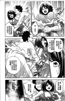 Page 207 of Boku no Daiji na Pocchari Kanojo ga Dosukebe Trainer ni Damasarete Bitch ni Natte Kaettekuru nante...!