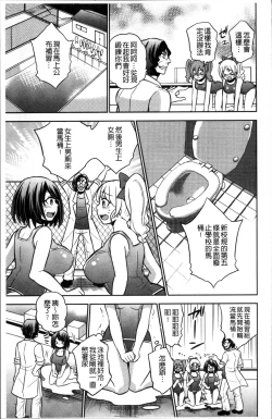 Page 210 of Boku no Daiji na Pocchari Kanojo ga Dosukebe Trainer ni Damasarete Bitch ni Natte Kaettekuru nante...!