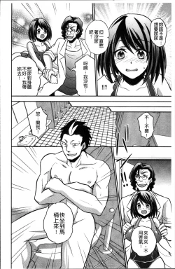 Page 211 of Boku no Daiji na Pocchari Kanojo ga Dosukebe Trainer ni Damasarete Bitch ni Natte Kaettekuru nante...!