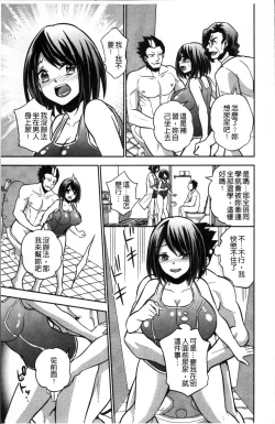 Page 212 of Boku no Daiji na Pocchari Kanojo ga Dosukebe Trainer ni Damasarete Bitch ni Natte Kaettekuru nante...!