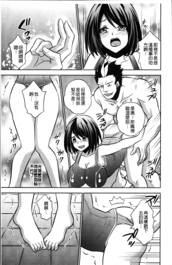 Page 214 of Boku no Daiji na Pocchari Kanojo ga Dosukebe Trainer ni Damasarete Bitch ni Natte Kaettekuru nante...!