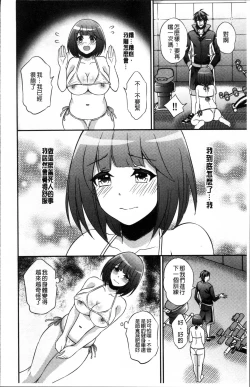 Page 41 of Boku no Daiji na Pocchari Kanojo ga Dosukebe Trainer ni Damasarete Bitch ni Natte Kaettekuru nante...!