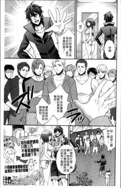 Page 70 of Boku no Daiji na Pocchari Kanojo ga Dosukebe Trainer ni Damasarete Bitch ni Natte Kaettekuru nante...!