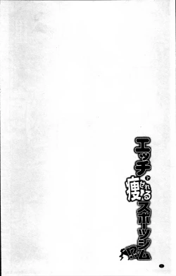 Page 7 of Boku no Daiji na Pocchari Kanojo ga Dosukebe Trainer ni Damasarete Bitch ni Natte Kaettekuru nante...!