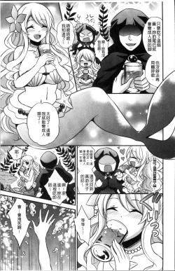 Page 84 of Boku no Daiji na Pocchari Kanojo ga Dosukebe Trainer ni Damasarete Bitch ni Natte Kaettekuru nante...!