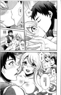 Page 86 of Boku no Daiji na Pocchari Kanojo ga Dosukebe Trainer ni Damasarete Bitch ni Natte Kaettekuru nante...!