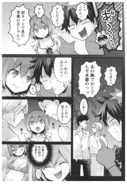 Page 106 of Totsuon!3