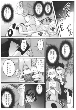 Page 148 of Totsuon!3