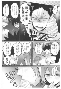 Page 159 of Totsuon!3