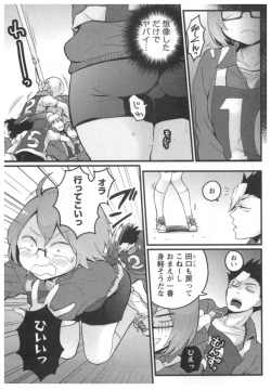 Page 16 of Totsuon!3