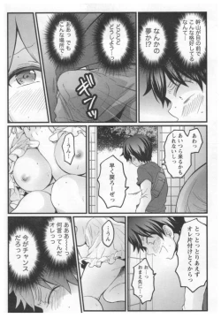 Page 171 of Totsuon!3