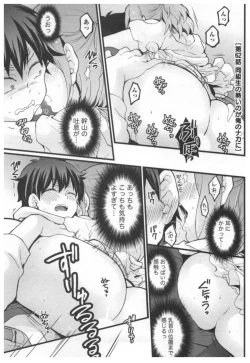 Page 178 of Totsuon!3