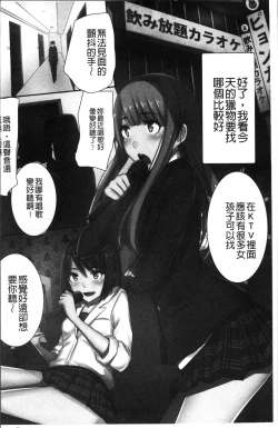 Page 109 of 超強淫コントロール