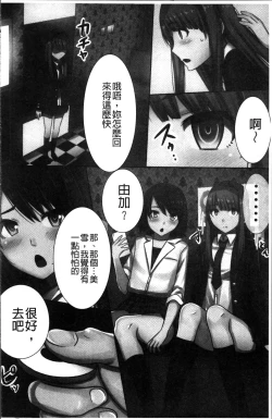 Page 111 of 超強淫コントロール