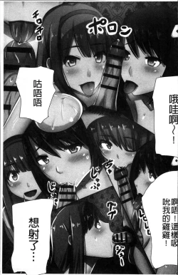 Page 116 of 超強淫コントロール