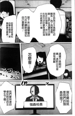 Page 133 of 超強淫コントロール