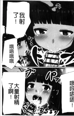 Page 16 of 超強淫コントロール