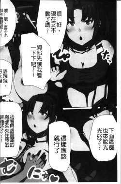 Page 183 of 超強淫コントロール