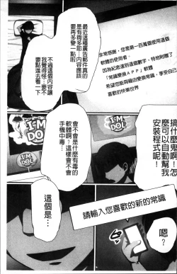 Page 36 of 超強淫コントロール