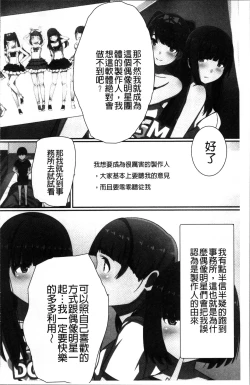Page 37 of 超強淫コントロール