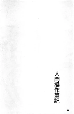 Page 59 of 超強淫コントロール