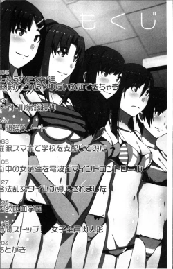 Page 5 of 超強淫コントロール