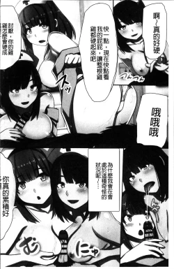Page 61 of 超強淫コントロール