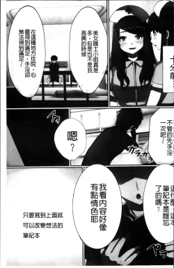 Page 62 of 超強淫コントロール