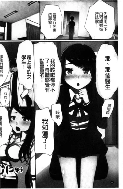 Page 71 of 超強淫コントロール