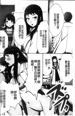 Page 81 of 超強淫コントロール